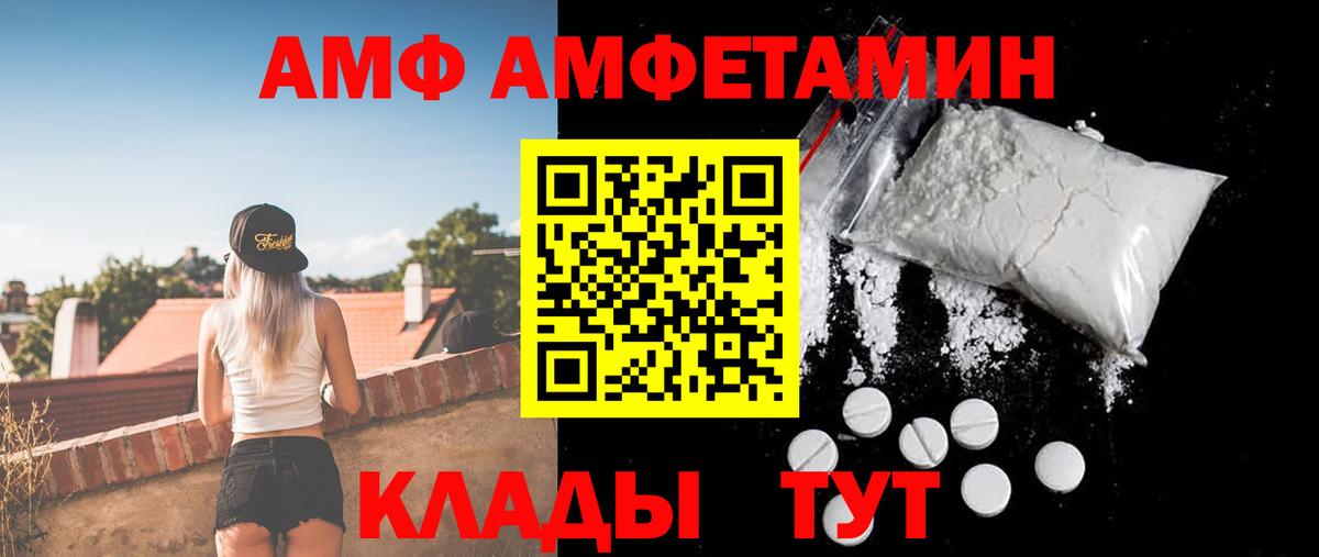АМФЕТАМИН 97%  Амфетамин    ссылка  Вход с VPN  Раменское  Амфетамин 