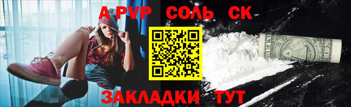 APVP крисы CK Раменское