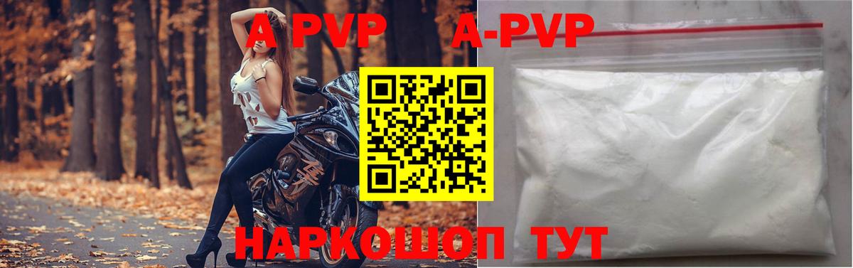 Alpha-PVP VHQ  Вход с VPN  Альфа ПВП мука  Раменское  Alfa_PVP крисы CK 
