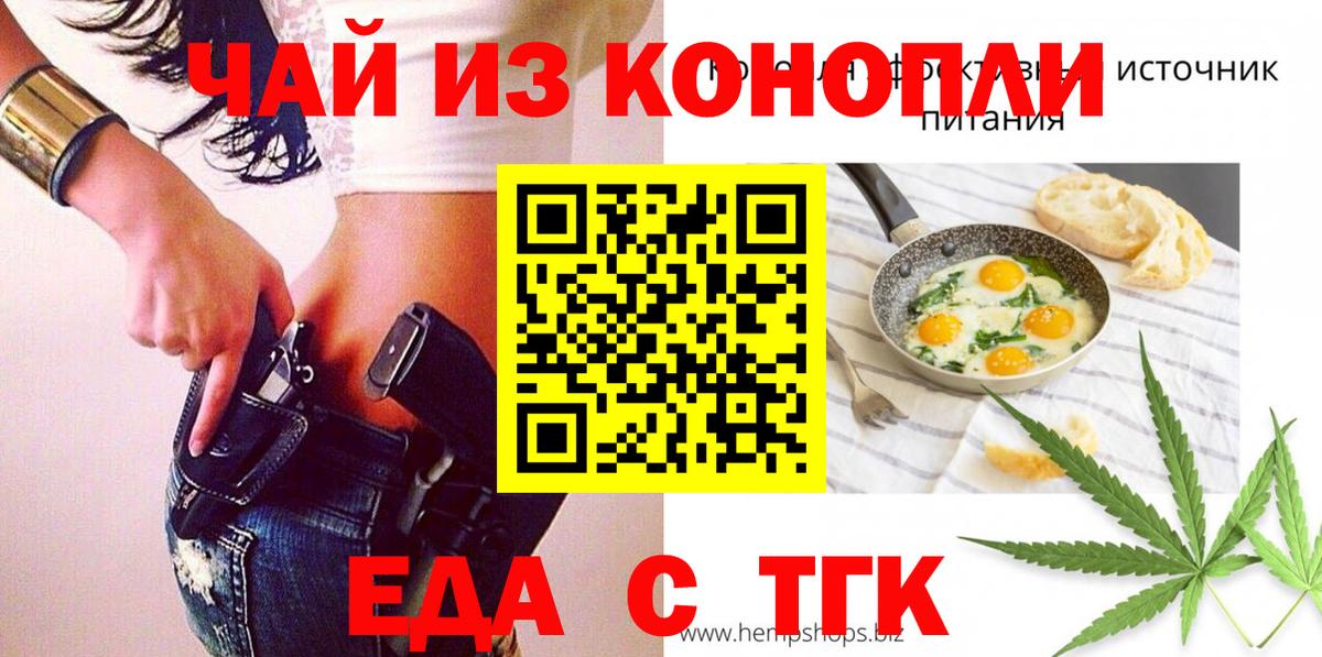 Печенье с ТГК конопля  Вход с VPN  Раменское 