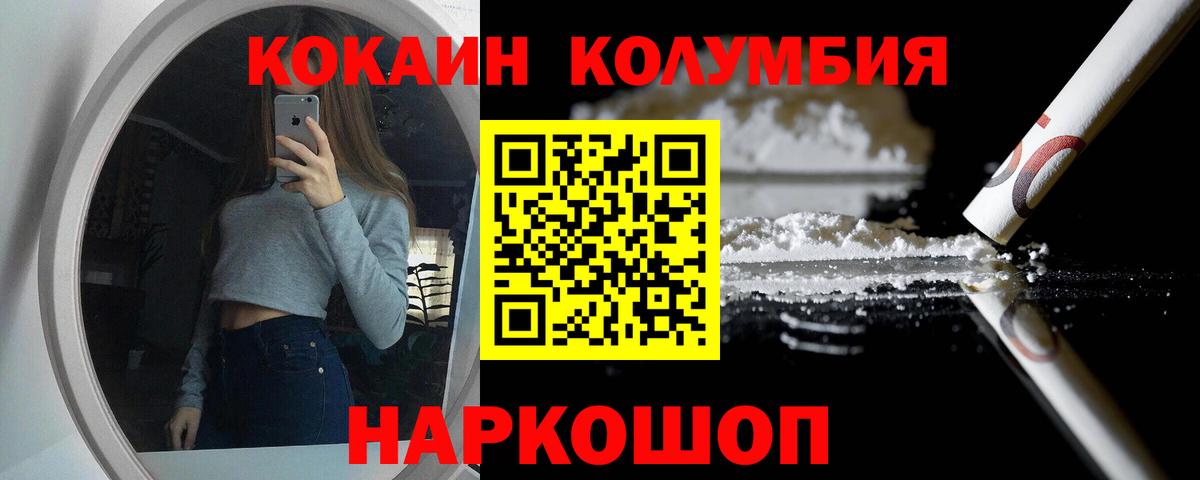 Кокаин  Кокаин FishScale  COCAIN FishScale  Вход с VPN  Раменское 