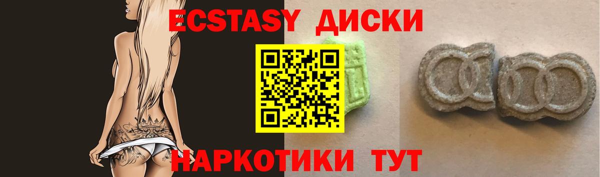 Экстази MDMA  Вход с VPN  ЭКСТАЗИ mix  Раменское 