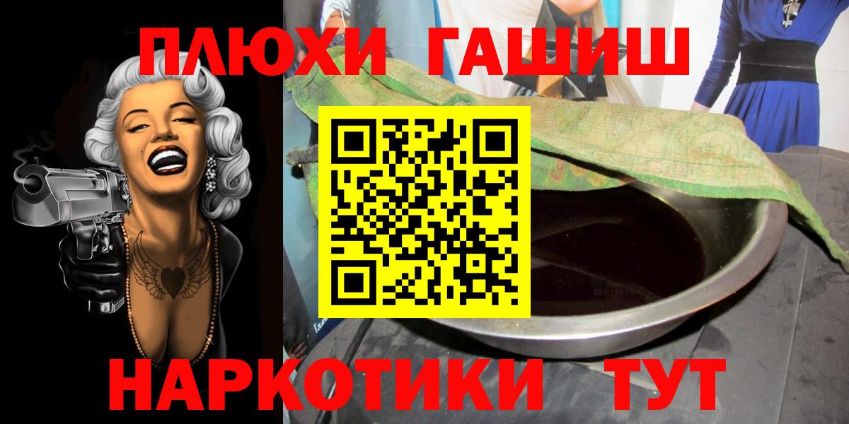 Гашиш  Гашиш ice o lator  Вход с VPN  Раменское 