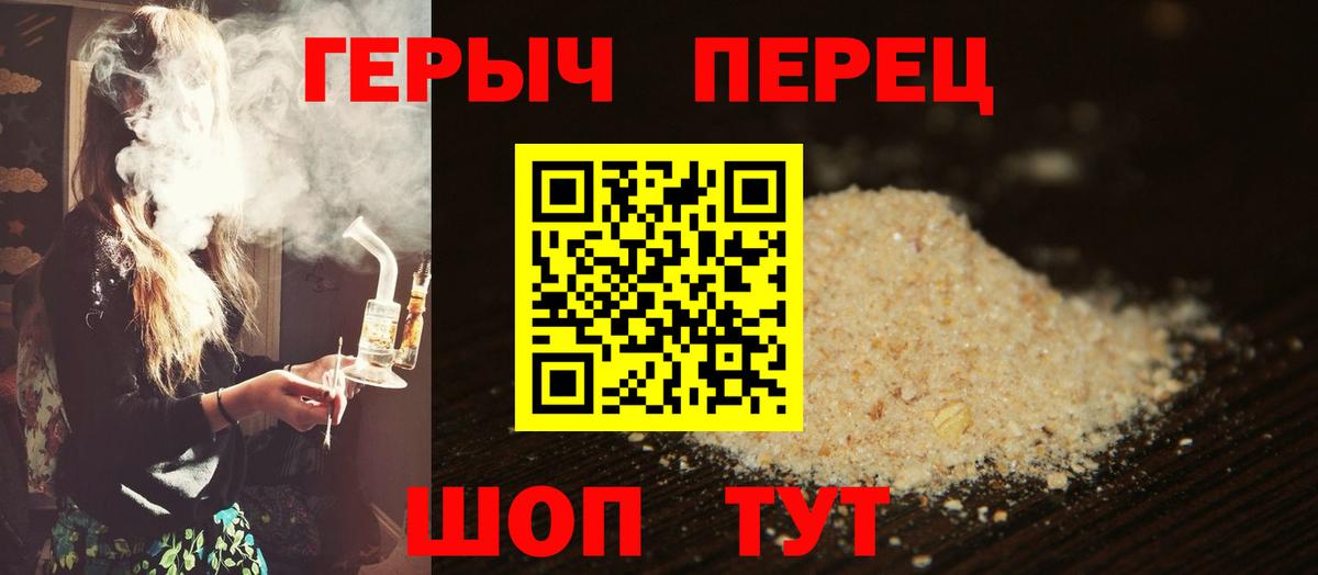 ГЕРОИН белый  Вход с VPN  Раменское 