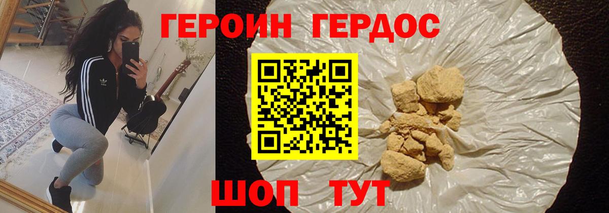 Героин белый Раменское