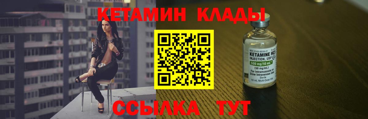 КЕТАМИН VHQ  КЕТАМИН VHQ  Раменское  Вход с VPN 