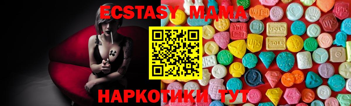 МДМА crystal  МДМА молли  Вход с VPN  Раменское 