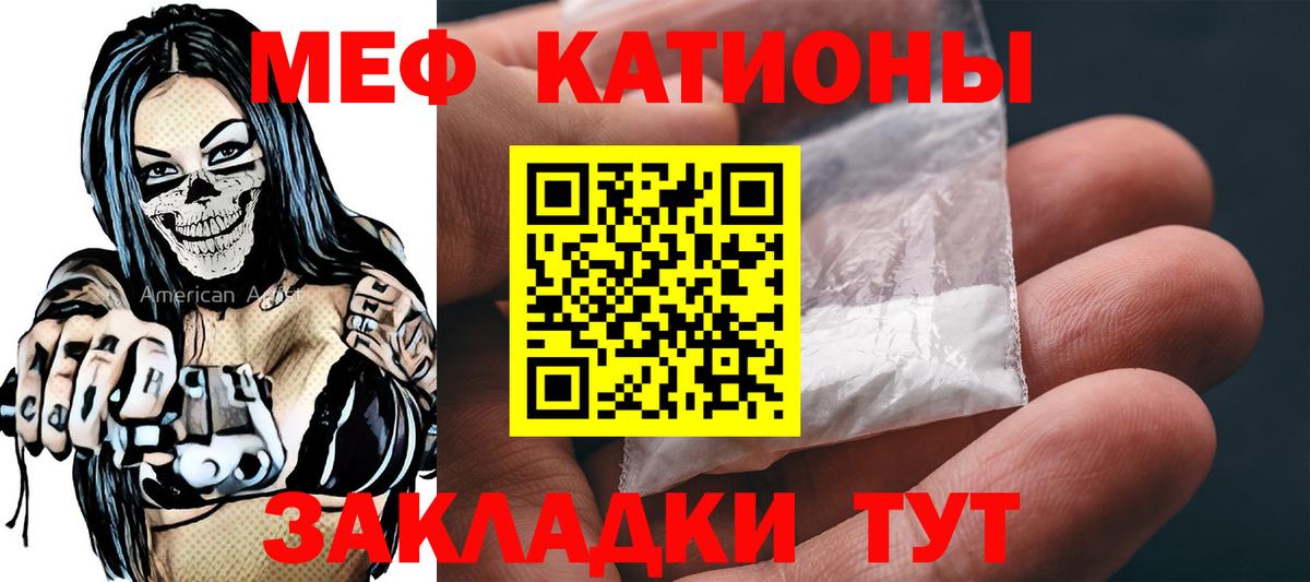 Меф  Раменское