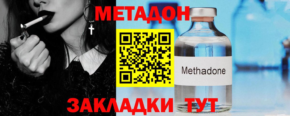 Метадон мёд Раменское