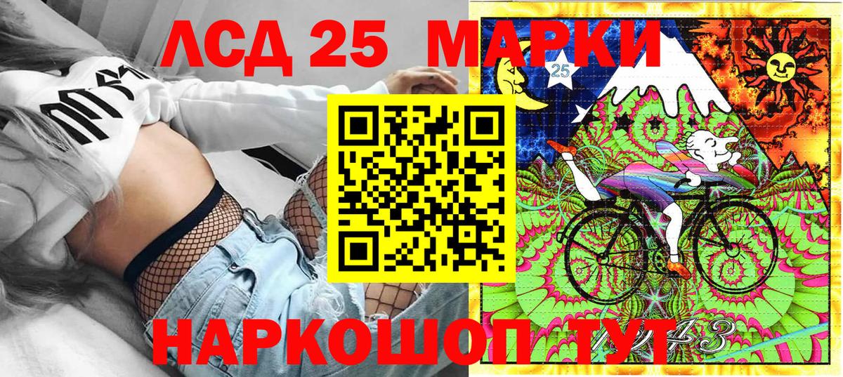 Раменское  Марки 25I-NBOMe 1500мкг  Вход с VPN 