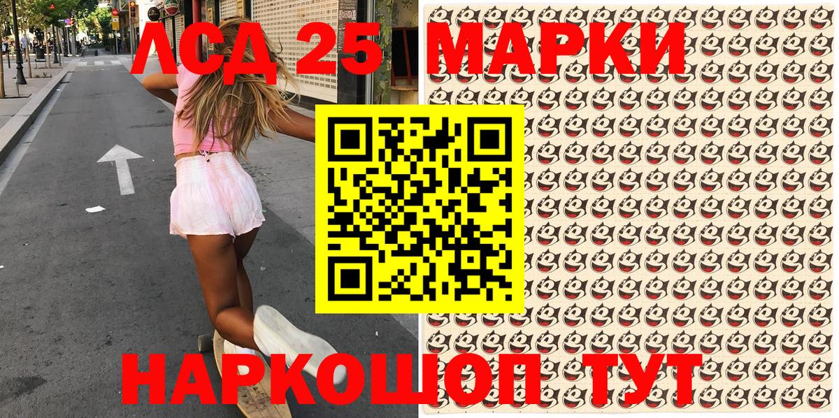 Марки 25I-NBOMe 1,8мг Раменское