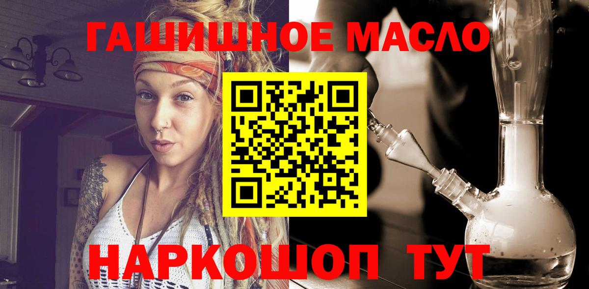 что такое   Дистиллят ТГК вейп  Раменское  Вход с VPN  Дистиллят ТГК THC oil 