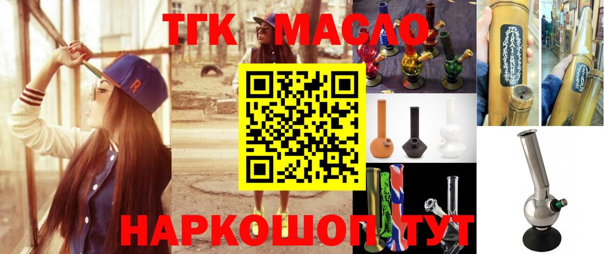 Дистиллят ТГК Wax Раменское